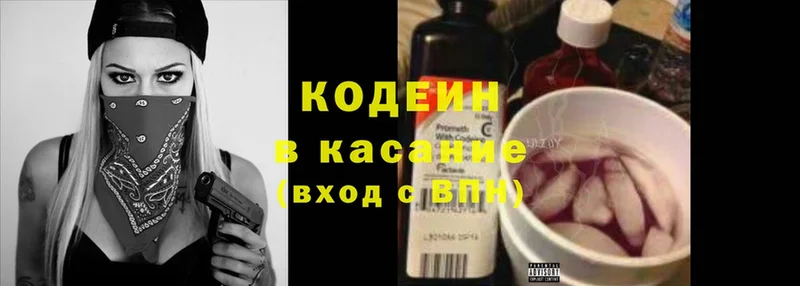 сайты даркнета как зайти  mega ссылки  Жуковка  Codein Purple Drank 