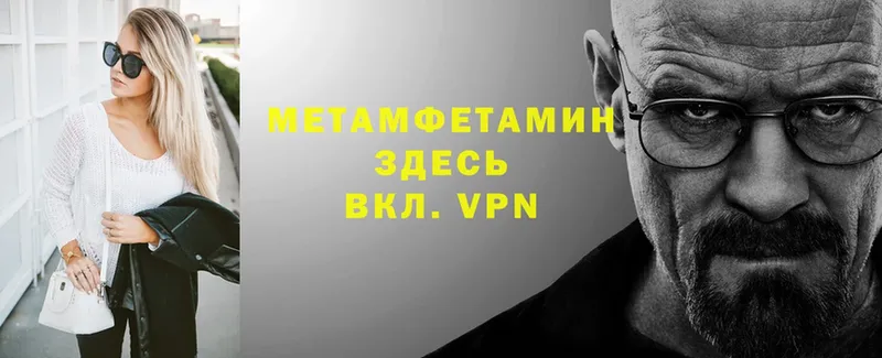 МЕТАМФЕТАМИН винт  это официальный сайт  Жуковка 